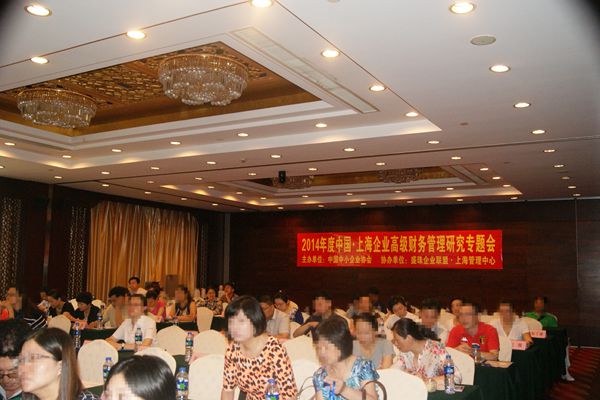 高级研讨会-盛珠企业管理咨询（上海）有限公司